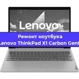 Замена разъема питания на ноутбуке Lenovo ThinkPad X1 Carbon Gen8 в Красноярске
